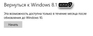 как перейти на виндовс 10 с виндовс 7