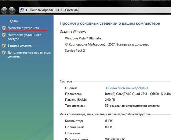 пропал звук на ноутбуке windows 10 что делать и как исправить