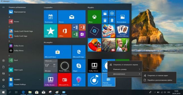 как в windows 10 открыть панель управления