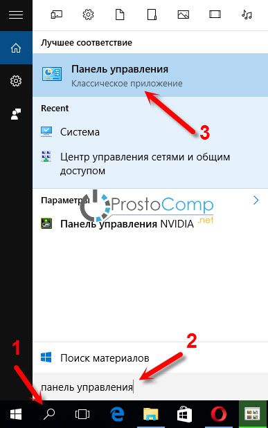 как в windows 10 открыть панель управления