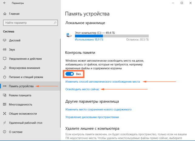 как почистить диск с от ненужных файлов windows 10