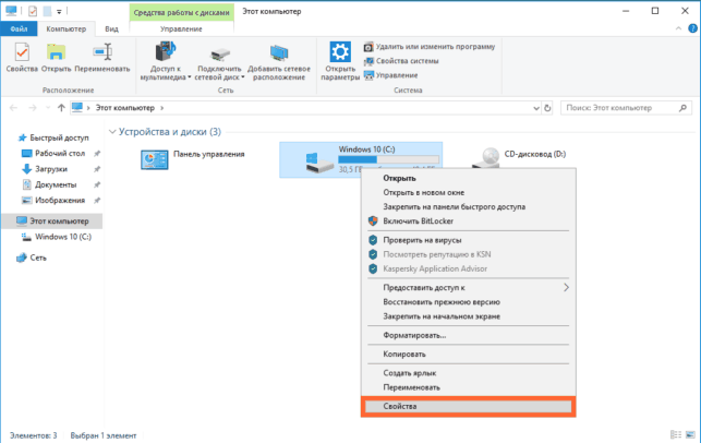 как почистить диск с от ненужных файлов windows 10