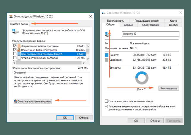 как почистить диск с от ненужных файлов windows 10
