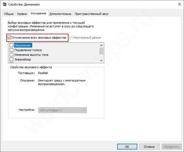 пропал звук на ноутбуке windows 10 что делать и как исправить