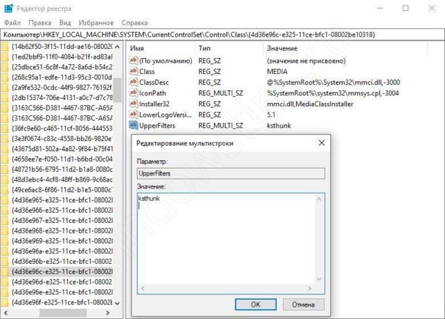 пропал звук на ноутбуке windows 10 что делать и как исправить