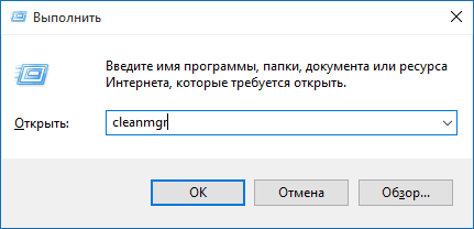 как почистить диск с от ненужных файлов windows 10