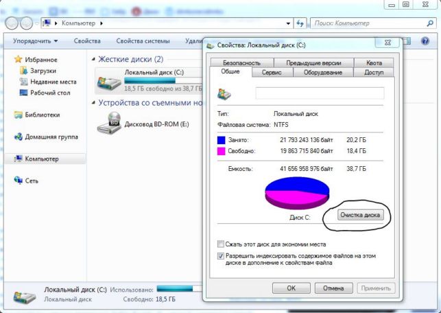 как почистить диск с от ненужных файлов windows 10