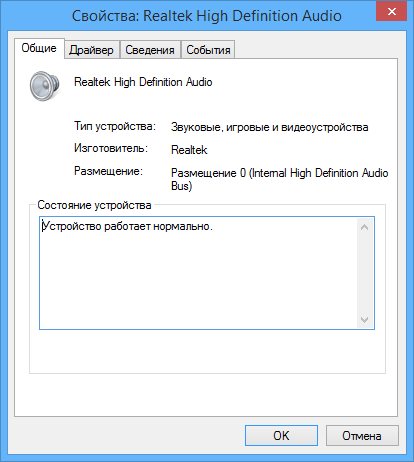пропал звук на компьютере windows 10 что делать и как исправить