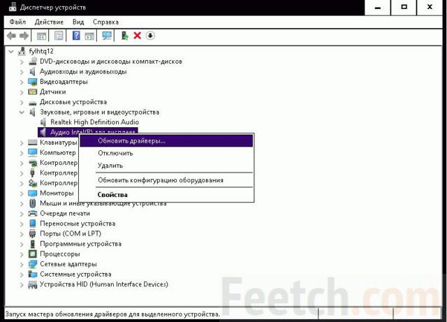 пропал звук на компьютере windows 10 что делать и как исправить