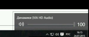 пропал звук на компьютере windows 10 что делать и как исправить