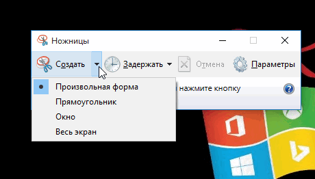 как сделать скриншот экрана на компьютере на windows 10