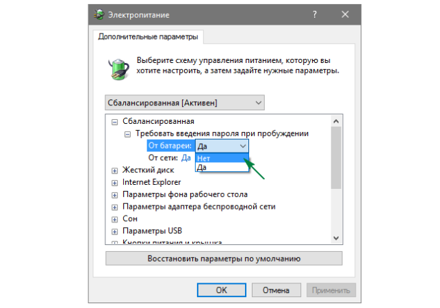 как удалить пароль при входе в windows 10