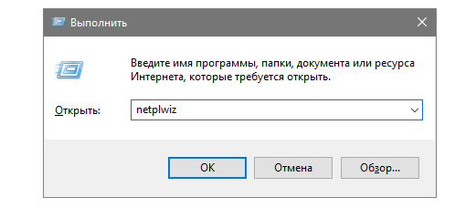 как удалить пароль при входе в windows 10