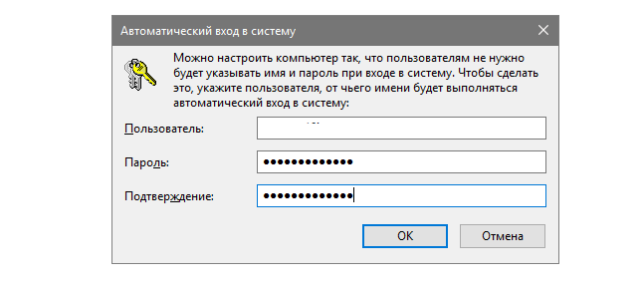 как удалить пароль при входе в windows 10