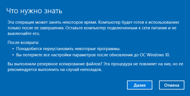 как сделать откат системы на виндовс 10