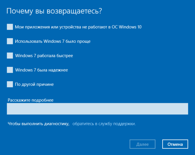 как сделать откат системы на виндовс 10