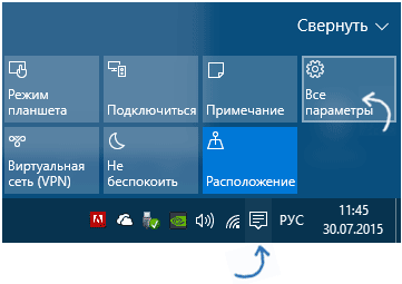 как сделать откат системы на виндовс 10