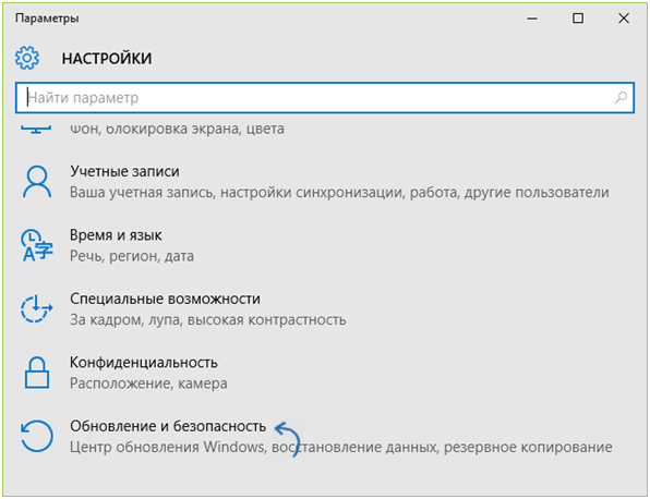 как сделать откат системы на виндовс 10