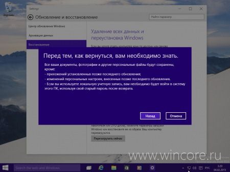 как сделать откат системы на виндовс 10