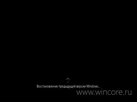как сделать откат системы на виндовс 10