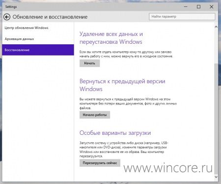 как сделать откат системы на виндовс 10