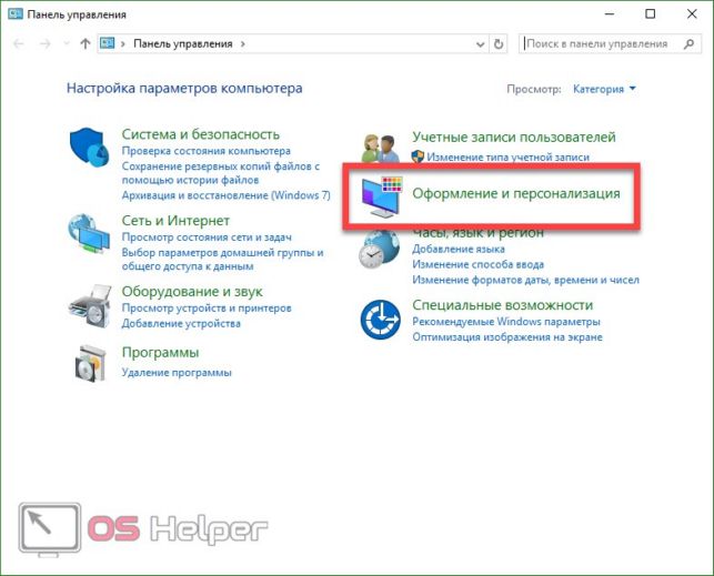 как в windows 10 показать скрытые папки