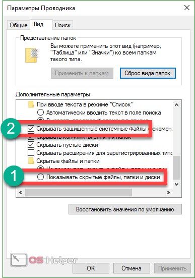 как в windows 10 показать скрытые папки