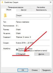 как в windows 10 показать скрытые папки