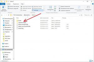 как в windows 10 показать скрытые папки