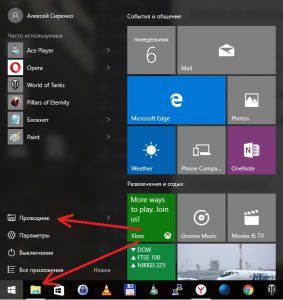 как в windows 10 показать скрытые папки