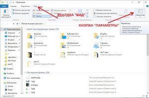 как в windows 10 показать скрытые папки