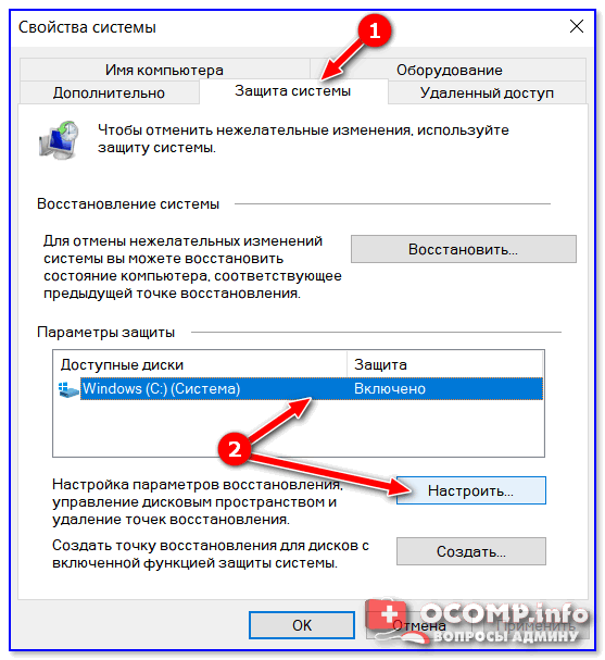 как создать точку восстановления в windows 10