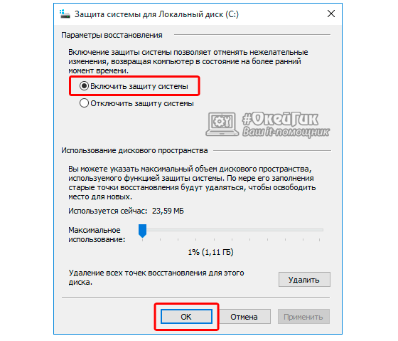 как создать точку восстановления в windows 10