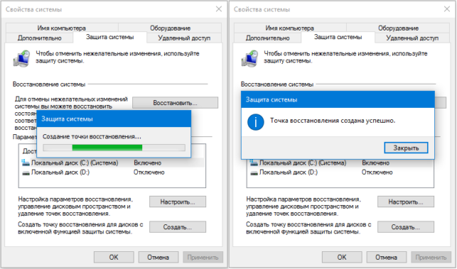 как создать точку восстановления в windows 10