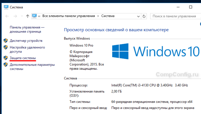 как создать точку восстановления в windows 10