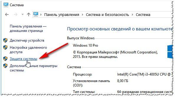 как создать точку восстановления в windows 10