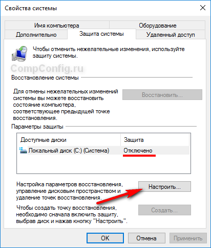 как создать точку восстановления в windows 10