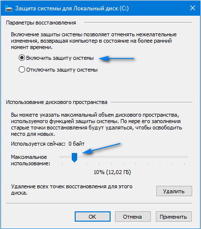 как создать точку восстановления в windows 10