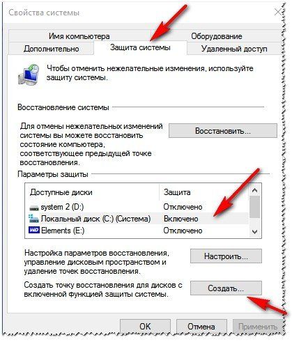 как создать точку восстановления в windows 10
