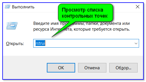 как создать точку восстановления в windows 10