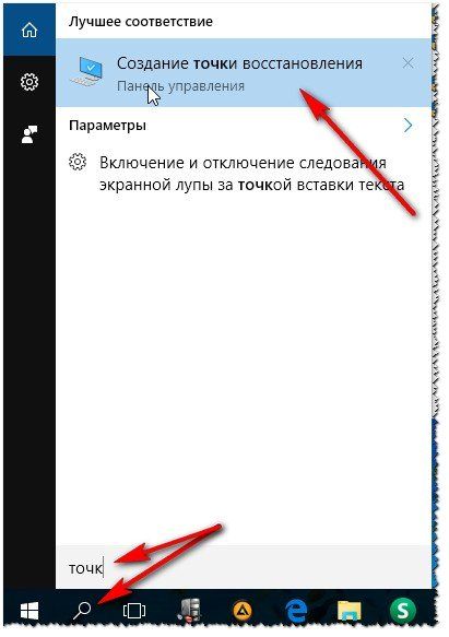как создать точку восстановления в windows 10