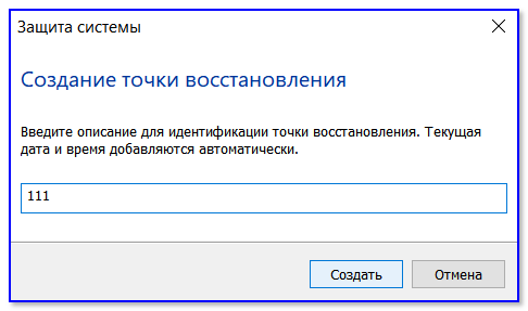 как создать точку восстановления в windows 10