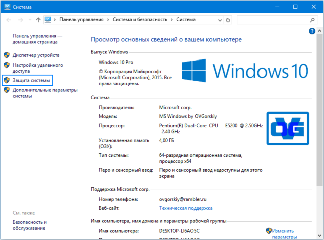 как создать точку восстановления в windows 10