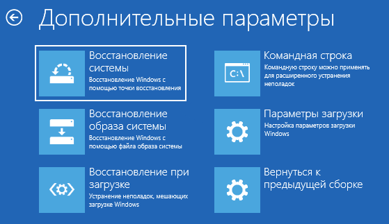 как создать точку восстановления в windows 10