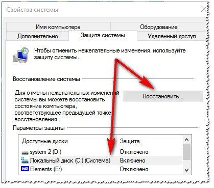 как создать точку восстановления в windows 10