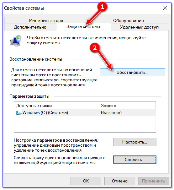 как создать точку восстановления в windows 10