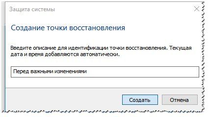 как создать точку восстановления в windows 10