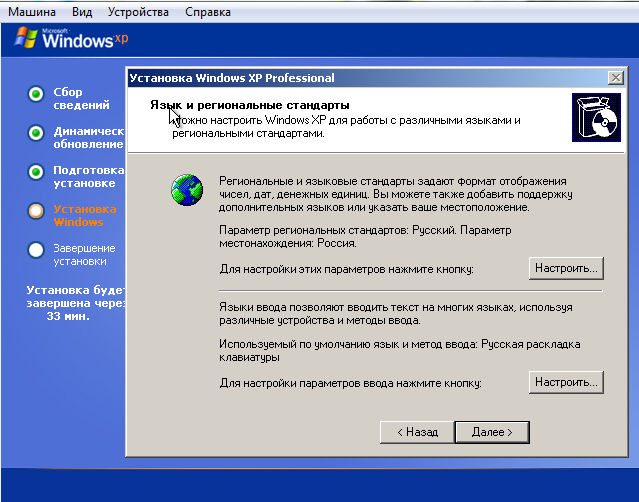 как установить виндовс хр с флешки через биос на компьютере