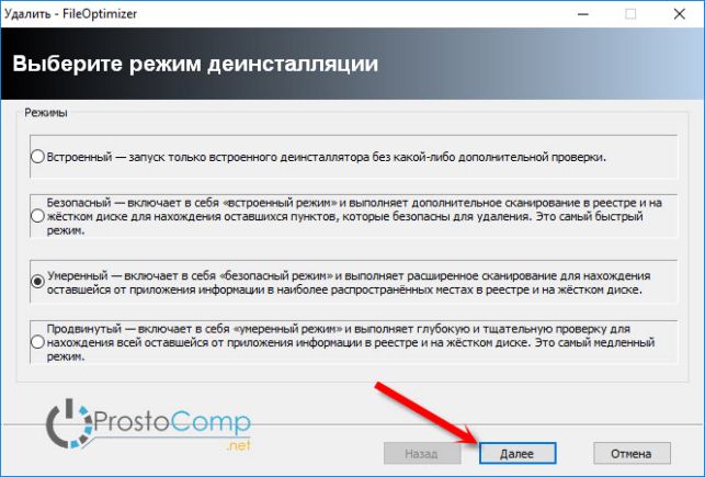 как на виндовс 10 удалять программы