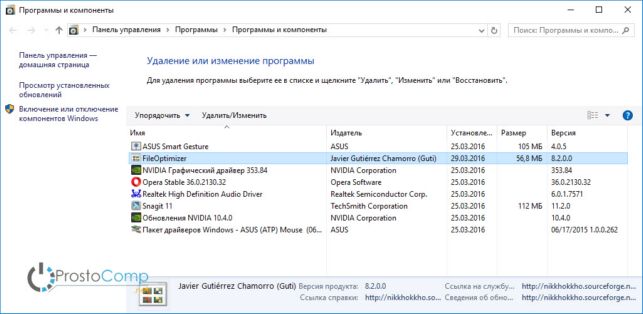 как на виндовс 10 удалять программы
